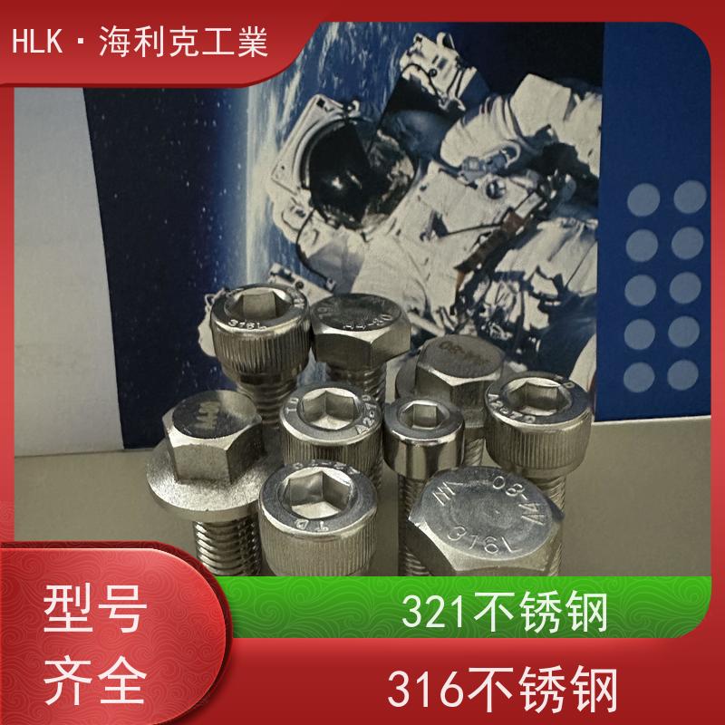 海利克精密工業 油防锁死 304不锈钢 DIN912 GB5787标准法兰螺丝