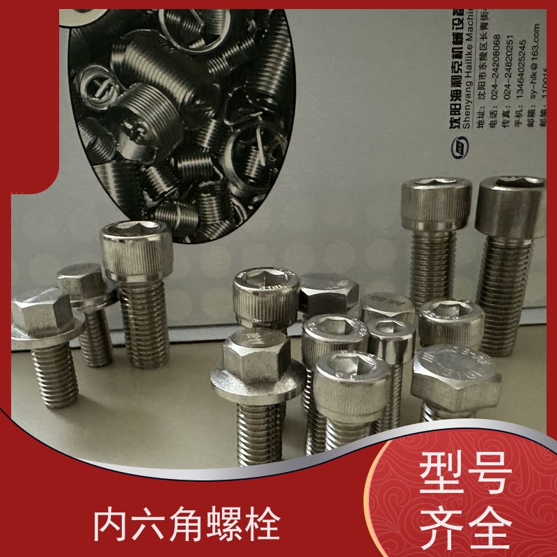 海利克精密工業 本色+清洗 304不锈钢 GB5789 内六角圆柱头螺钉