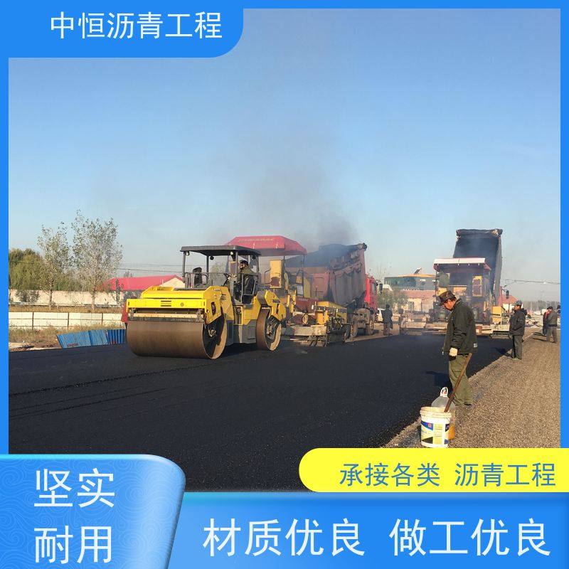 中恒 停车场 沥青道路施工 马路修建 货源充足 质量保障