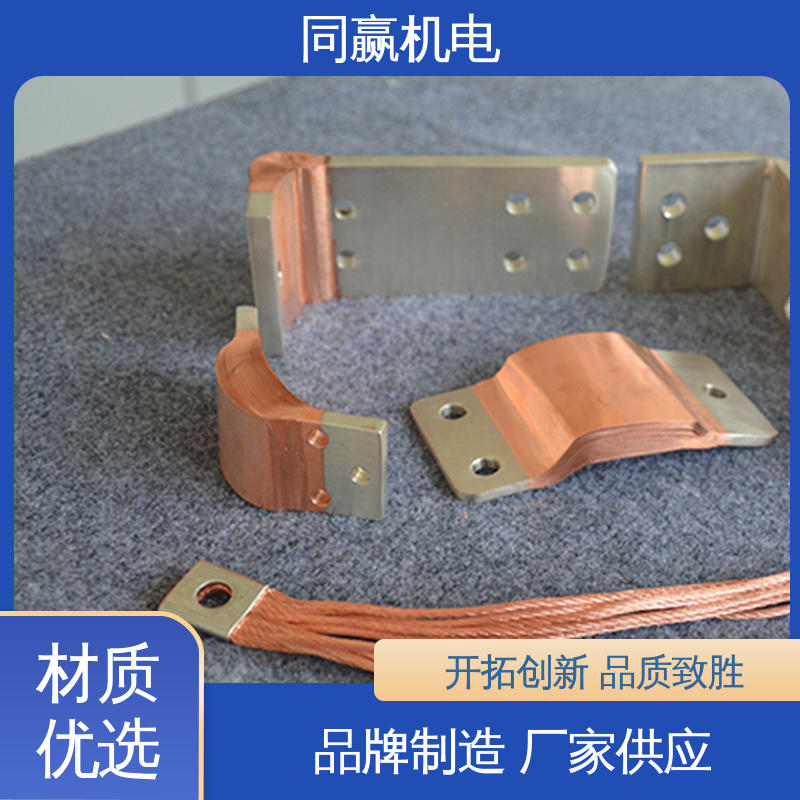 工业电炉 可以弯曲使用 异形件加工 母线槽铜伸缩节 同赢生产