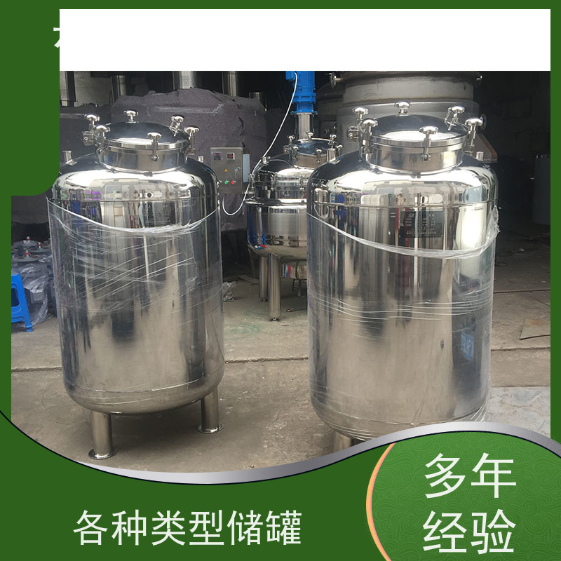 丹峰 非标定制 卫生级 压力 储料罐 低温 不锈钢罐