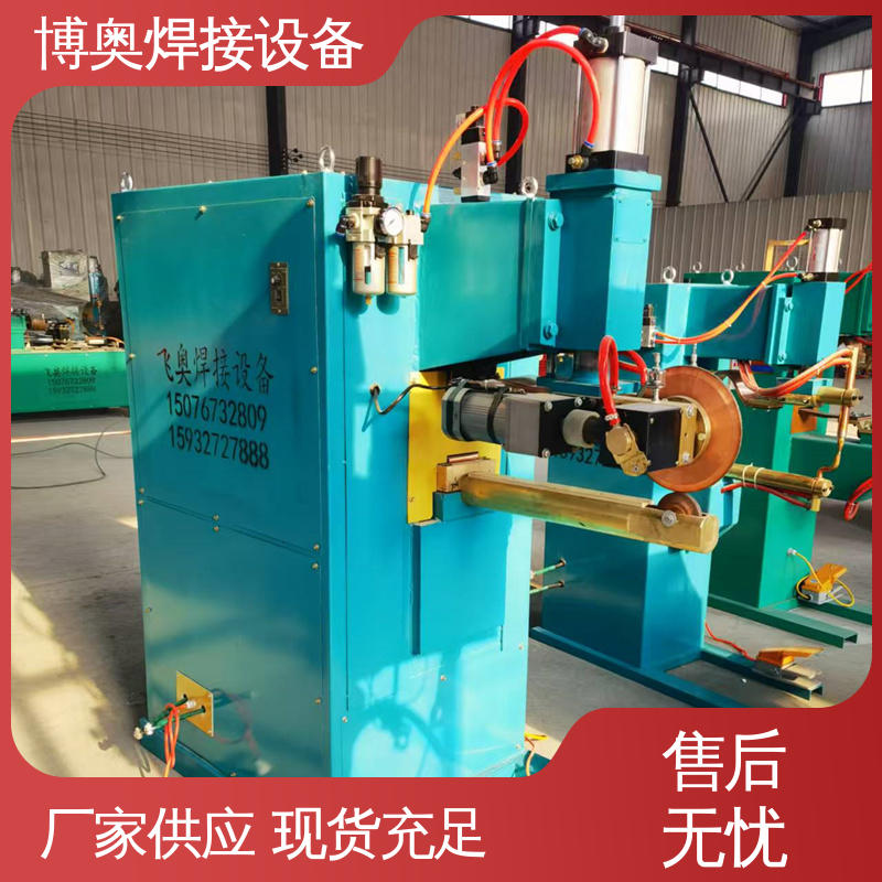 博奥生产 焊接速度快 按需定制 金属家具制造设备用 铜线电极缝焊机