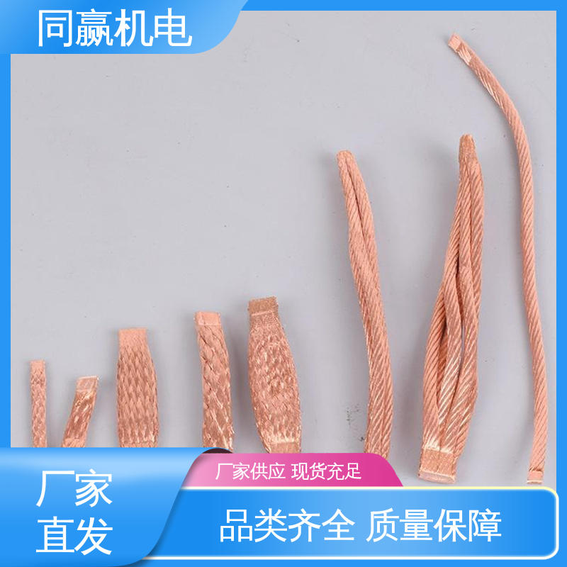 同赢生产 加工定制 电解铜导电带 汽车传感器线路 延展性高