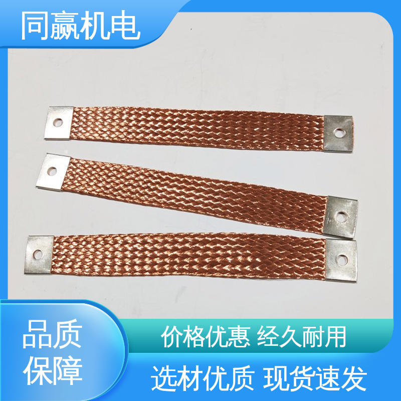 耐蚀性强 良好的热电道性 紫铜导电带 同赢供应