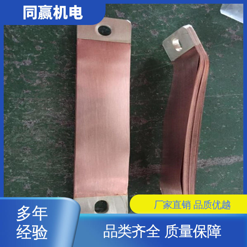 空调设备用 开拓创新 母线槽铜伸缩节 低电阻裸铜色 同赢供应