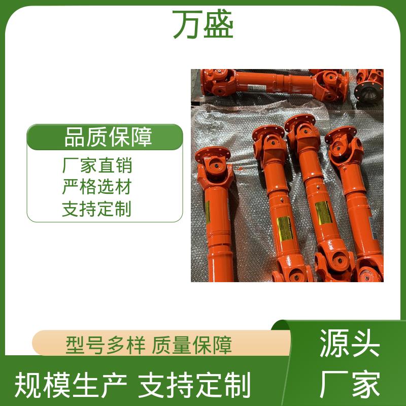 万盛 木工机械传动轴 万向连轴器 中间轴型联轴节 重型焊接式十字节