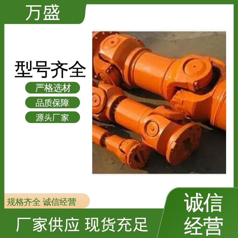 精密抗磨机械配件 焊接型万向联轴器 BH型十字传动轴 万盛