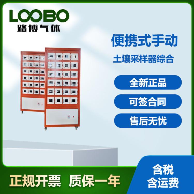 LB-FGX-100风干箱 独立样品室 实验室土壤快速干燥箱