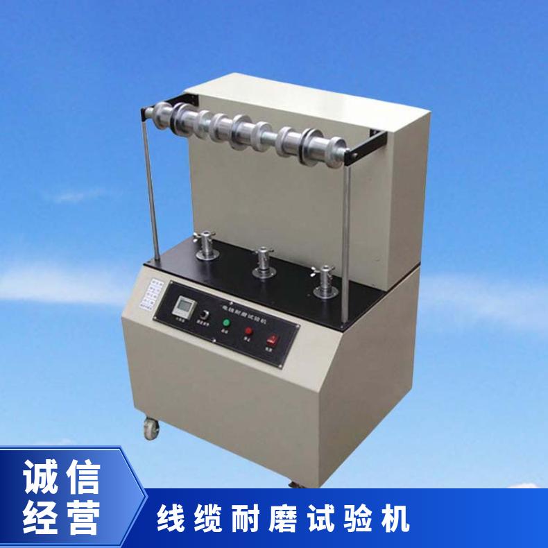 豫希欧XU8510A电缆绝缘皮耐磨测试仪 三工位设计