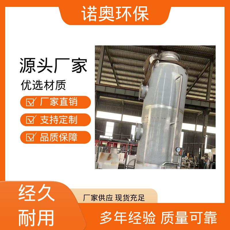 诺奥定制 家具厂喷漆废气处理 TBR-6喷淋塔 操作方便 水膜除尘塔