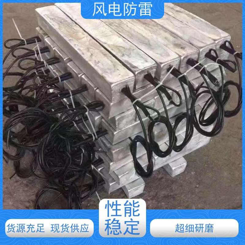 风电防雷 阴保施工 腐蚀防护 支持定制 管道镁合金牺牲阳极