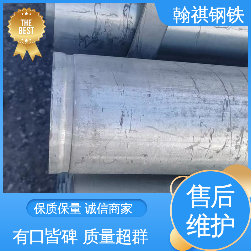 翰祺钢铁 内外热浸镀锌钢管 煤气输送用 使用寿命长 低维护
