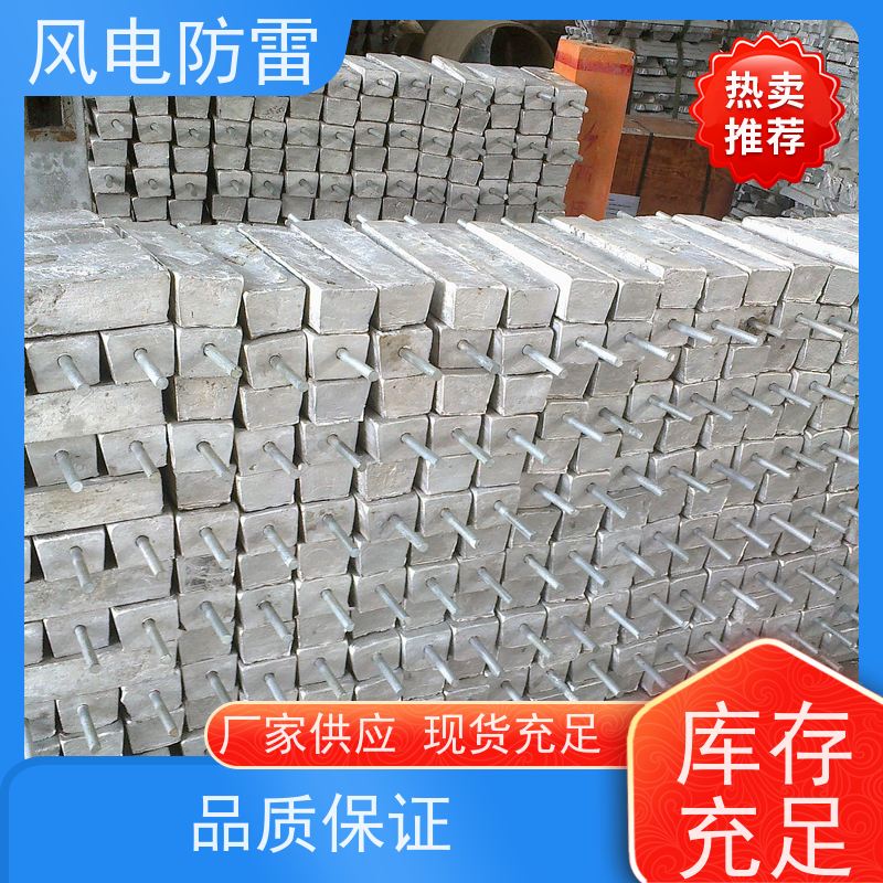风电防雷 阴保施工 腐蚀防护 规格齐全 镁合金牺牲阳极?