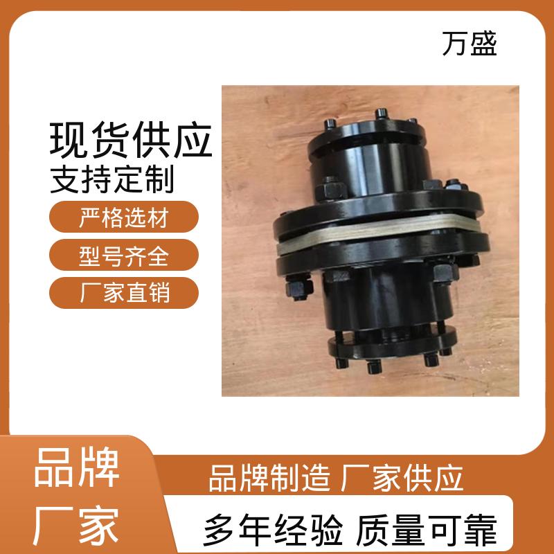 万盛 伺服马达 可开键槽 JMIIJ30型膜片联轴节 冷轧厂设备 高炉鼓风机