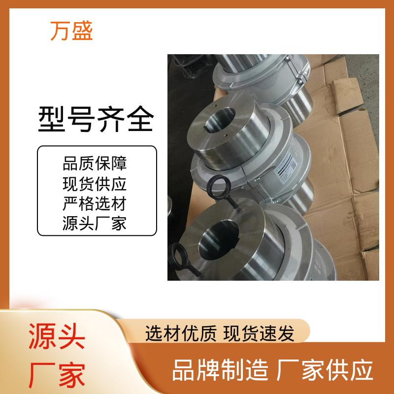 万盛 靠背轮弹性联轴器 焊机载荷设备 筛分器 矿山石油用机械配件