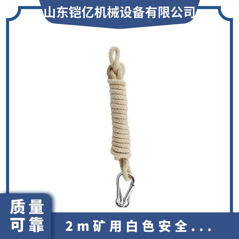 2m矿用白色联络绳 棉质直径5mm 煤矿井下救援使用