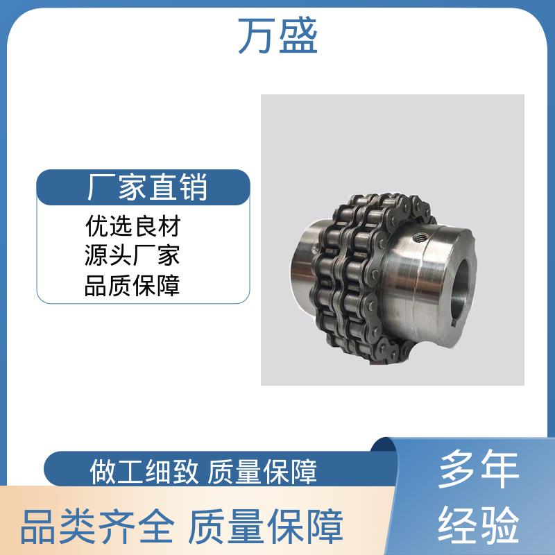 万盛 KC-6022 纺纱机专用 滚子链条联轴器 耐油性能好