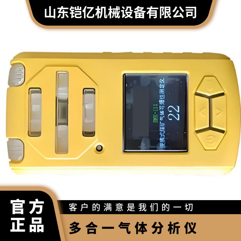 便携式CD3(D)多合一气体浓度检测仪 矿用多参数分析仪器