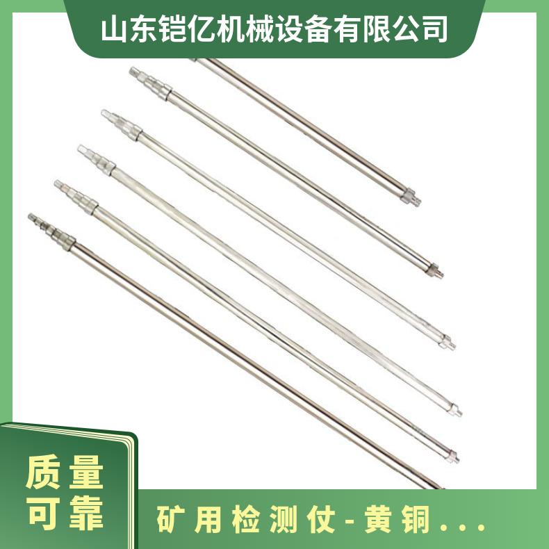 矿用检测仗 黄铜材质伸缩杆 型号WZ-2 瓦斯探杖