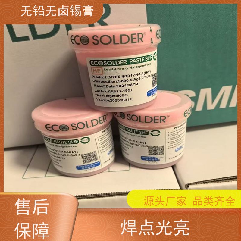 千住 绝缘阻抗高 工厂供应 M705-S101ZH-S4 无铅焊锡丝
