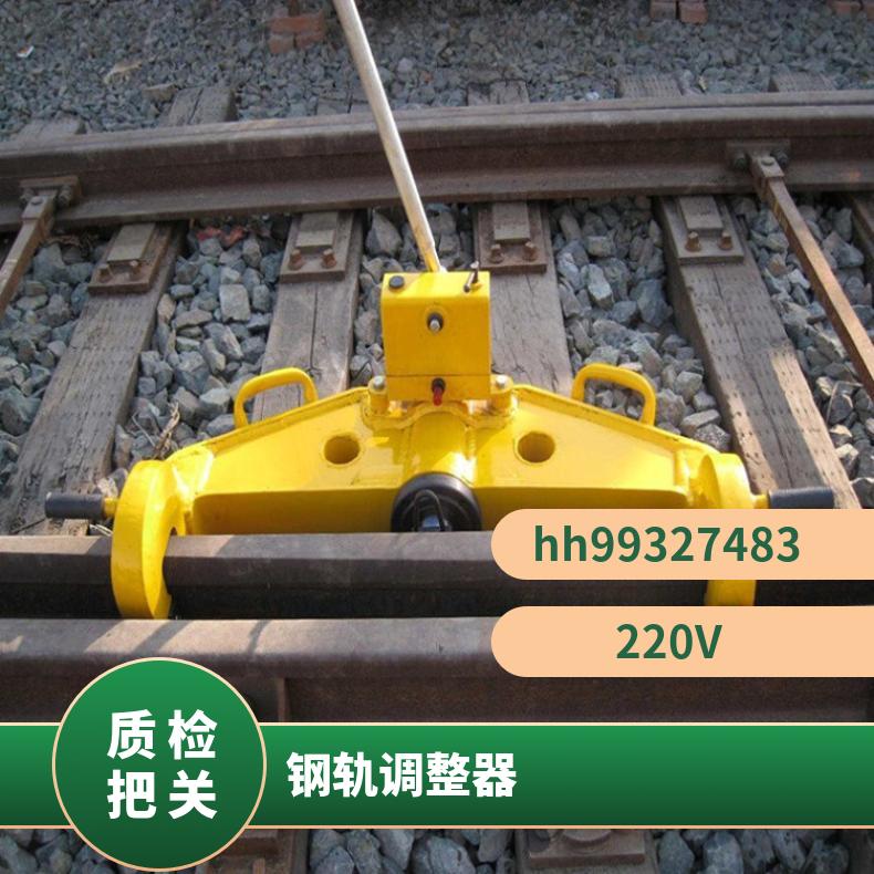 盛诺 铁路 道岔校正器 液压尖轨调直器 YZG-500 操作简单 结构合理