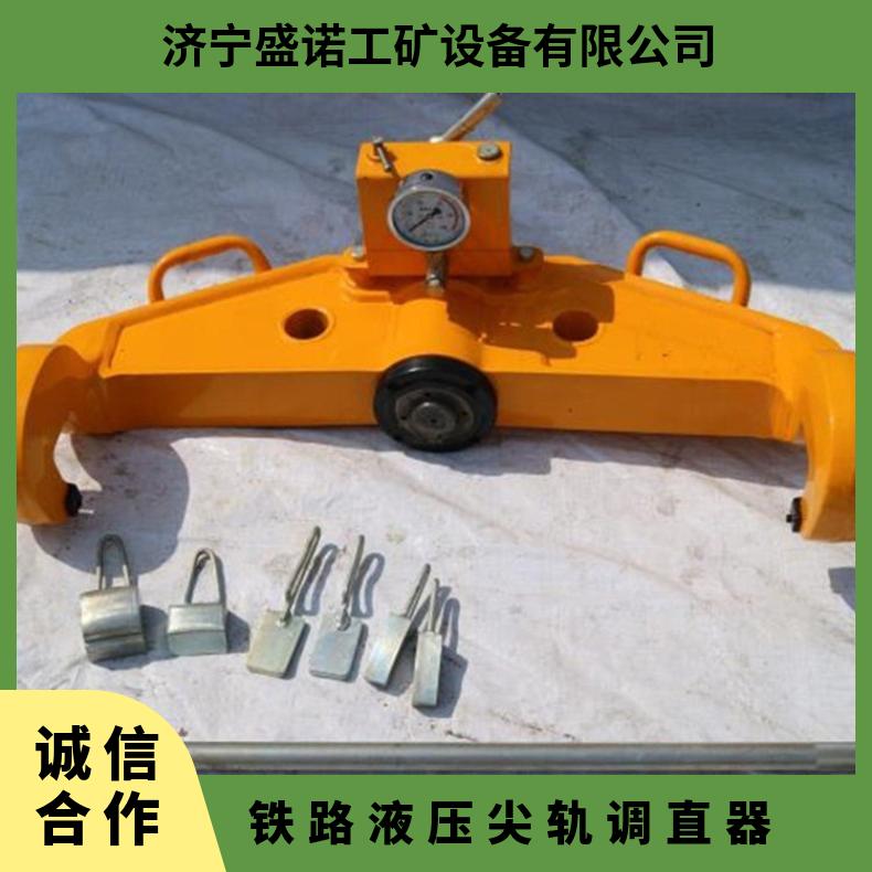 垂直弯轨机调整器液压尖轨调直器YZG-500 操作简单 性能稳定