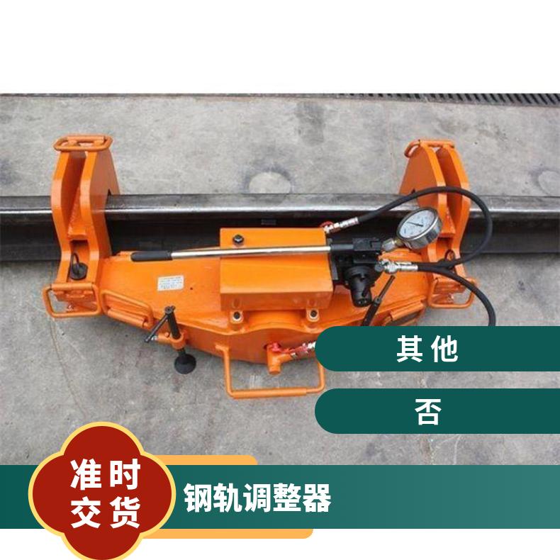 双钩弯道机垂直弯轨机液压尖轨调直器YJT-500 规格齐全 结构合理