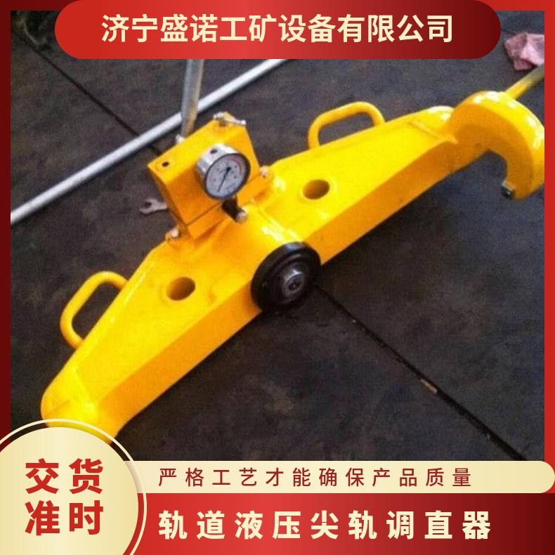 液压 YJT-500 线路钢轨调直器 性能稳定 操作简单 规格齐全