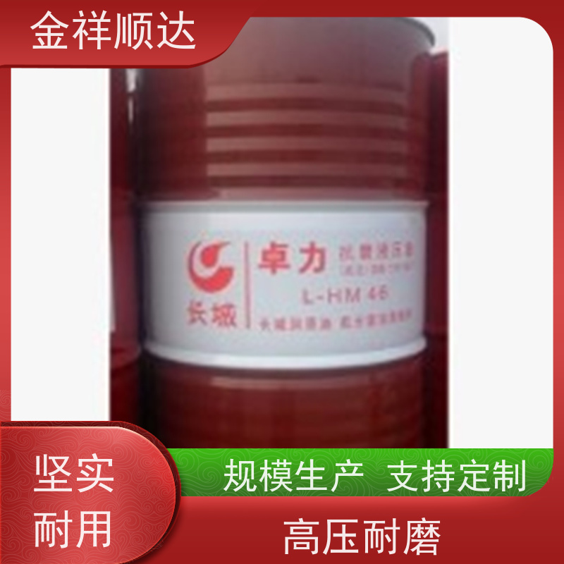 金祥顺达 液压润滑油 变压器油 品质保证 耐高温