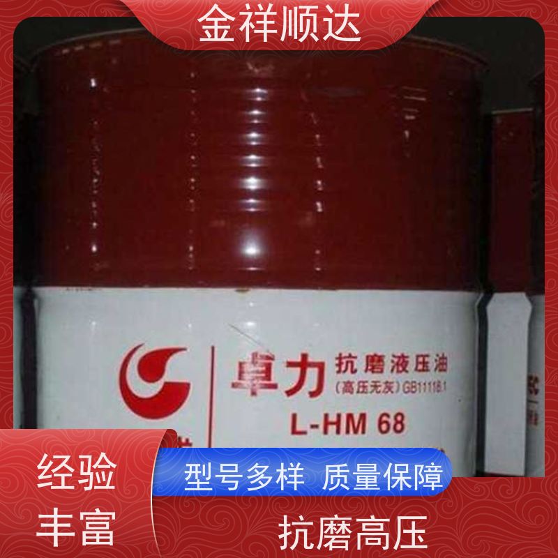 金祥顺达 活塞发动机油 抗磨高压 厂家直营批发 工业油