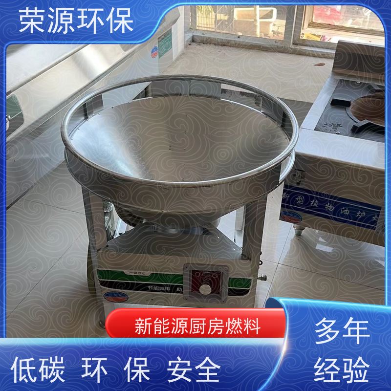 饭店专用 无醇燃料 生物质添加剂合成 供货及时 