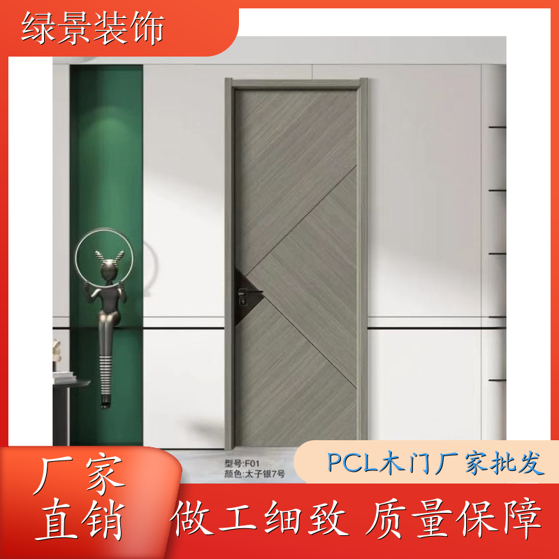 卧室的门 木质门 房间平开隔音降噪极简门 绿景装饰 