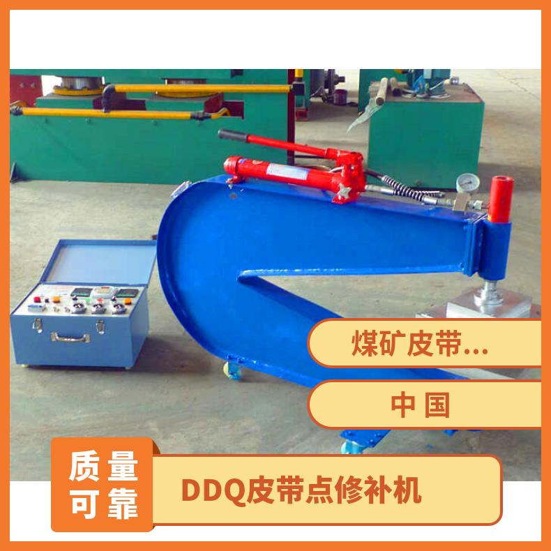 电热式 胶带硫化机 DDQ 皮带点修补机 操作简单 性能稳定