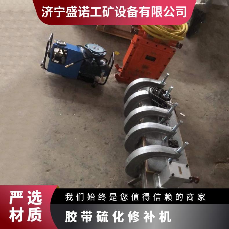 盛诺 电热式 输送带接头机 DDQ皮带点修补机 加热迅速均匀