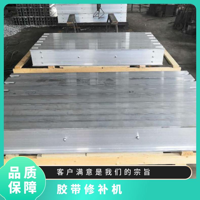电热式胶带硫化机 DDQ皮带点修补机 320*320 操作简单