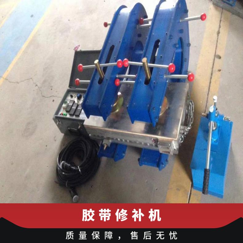 电热式输送带接头机DDQ皮带点修补机 320*320点式补洞设备 修补范