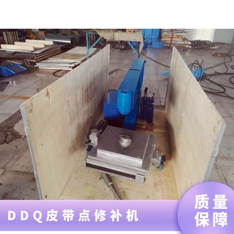DDQ皮带修补器 胶带点修补机 配有水压板装置 热效率高