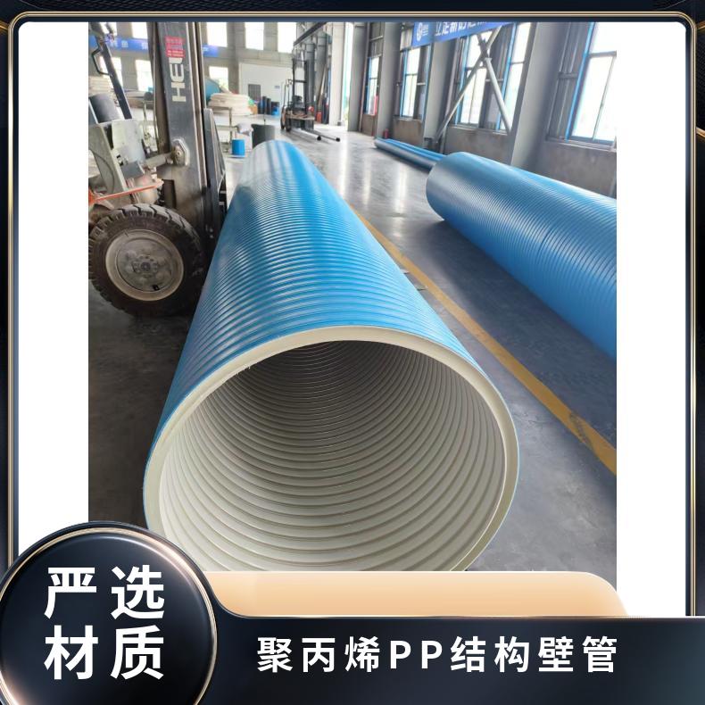 聚丙烯PP结构壁管 - 百度爱采购