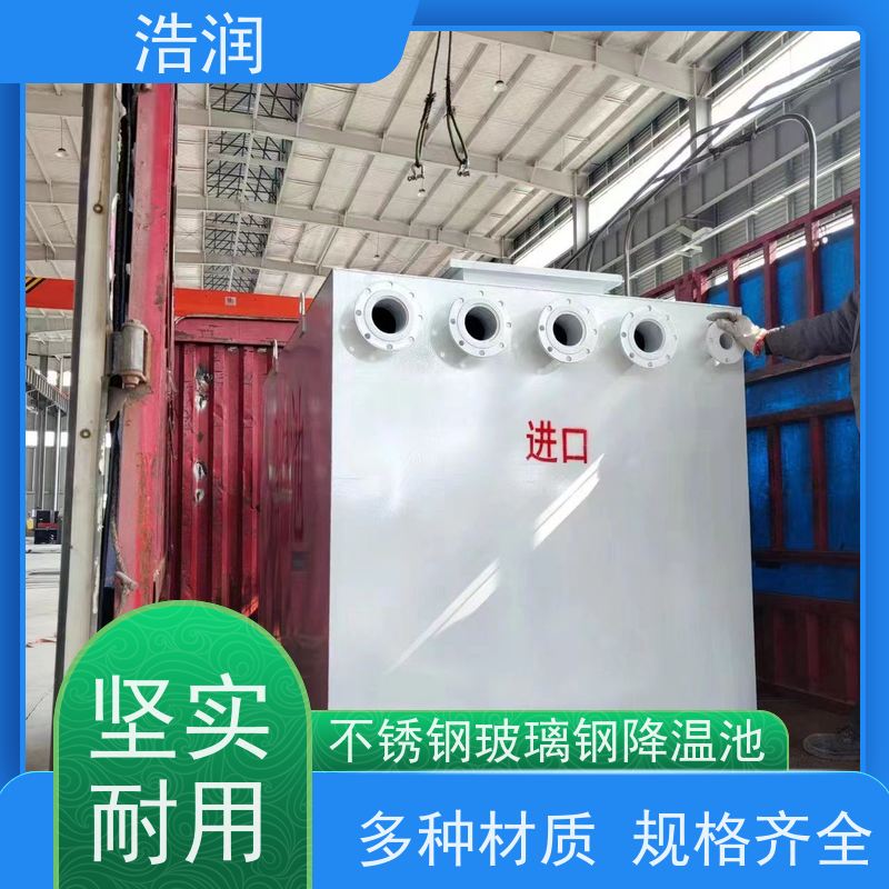 浩润 智能玻璃钢降温池 抗压抗腐蚀 坚实耐用 货源充足
