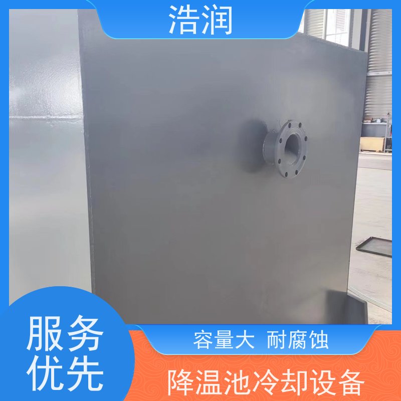 浩润 自动智能控制降温池 抗压抗腐蚀 坚实耐用 性价比高