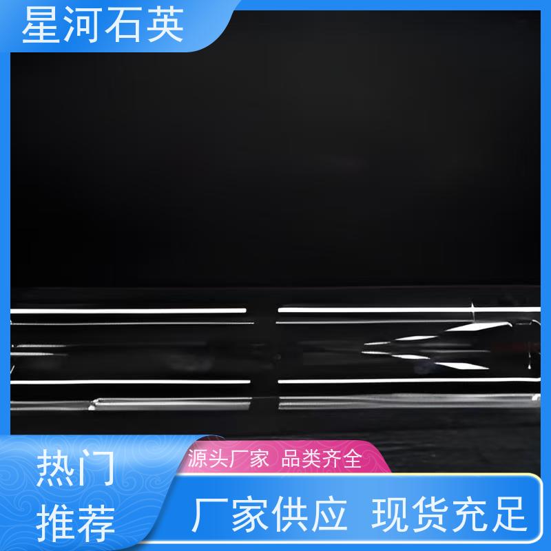 星河 高纯半导体石英器件 质地稳定 折旧率低 规格齐全 支持定制
