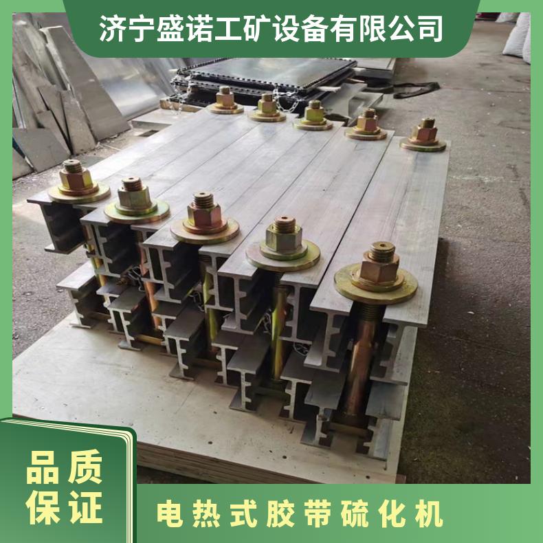 盛诺 输送机胶带专用设备 皮带硫化机 LBD-1600/380(660) 加热均匀