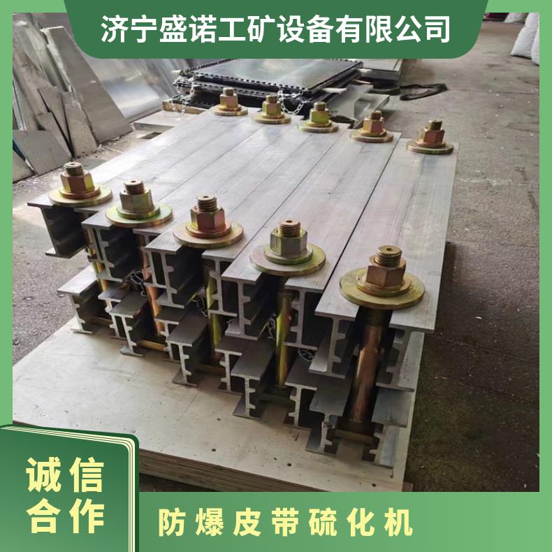 水冷却硫化皮带硫化机 1000*830橡胶输送带加热均匀操作方便工作
