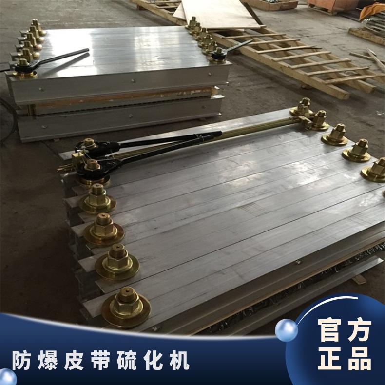 输送机胶带专用设备皮带硫化机 1000*830组合式输送胶带硫化接头