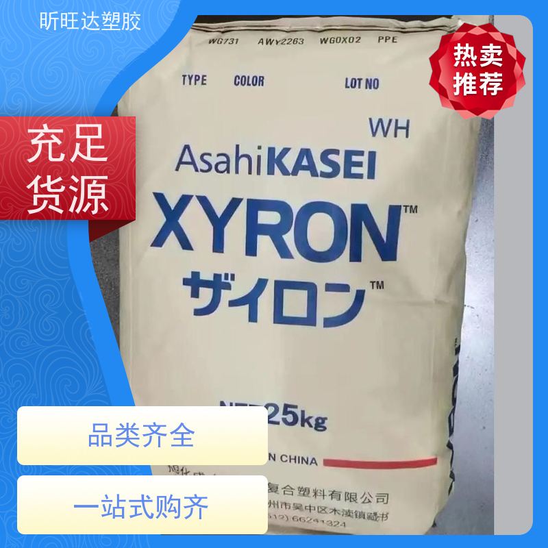 高冲击/耐高温/高流动性PPO德固赛X7342 经销商电 话