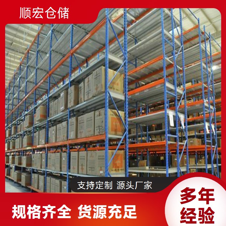 顺宏 重型仓库货架厂家 冷轧钢仓储货物架 多种规格任选