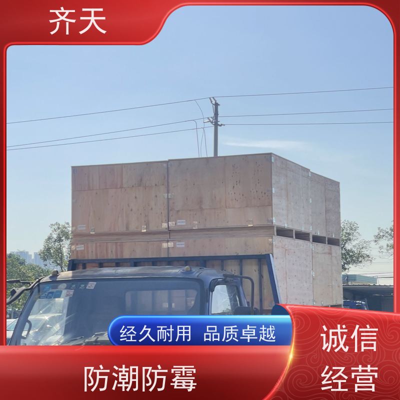 齐天 可循环使用 抗压力强 胶合板木箱 环保木材