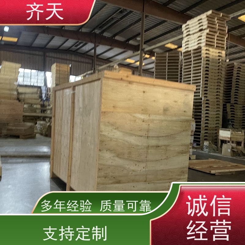 齐天 木架包装箱 真材实料 可循环使用 家具家电
