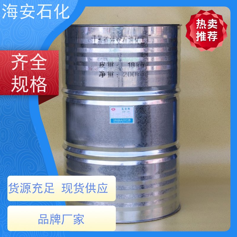 免费寄样 乳化剂OP-40辛基酚聚氧乙烯醚TX-40 NP-40纺织金属清洗剂
