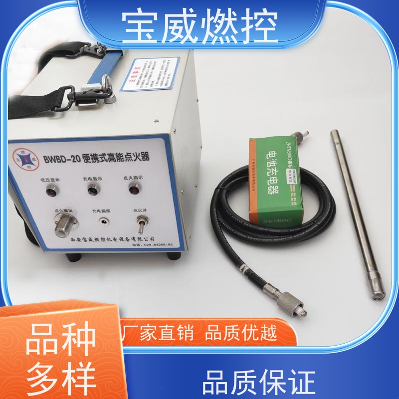 宝威燃控 手持式可充电 裂解炉烧嘴电子点火器 应用广泛效率高